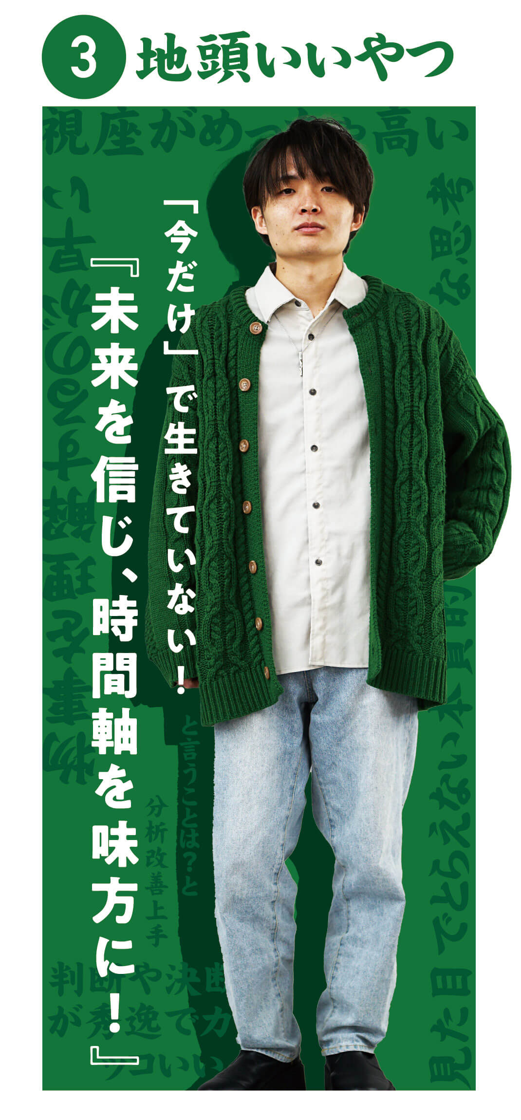 地頭いいやつ